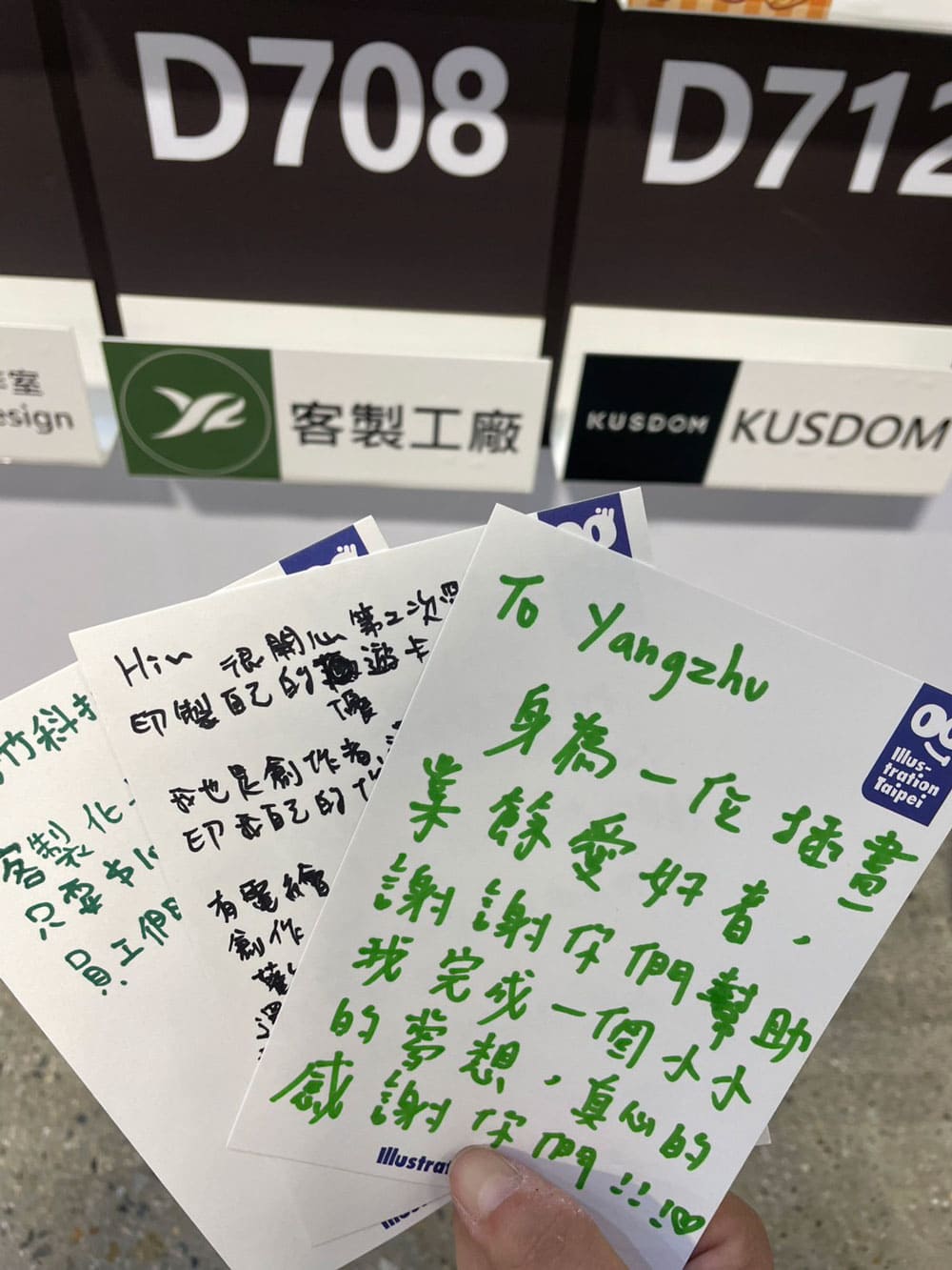 2025 國際插畫博覽會│楊竹客製工廠亮相，主打「客製化悠遊卡」體驗！